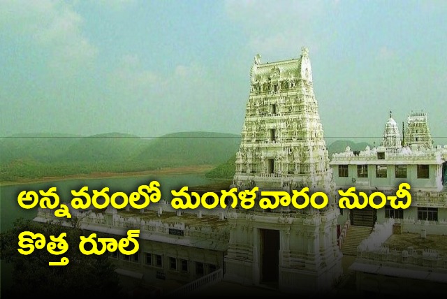 Annavaram temple authority bans platic usage from Tuesday