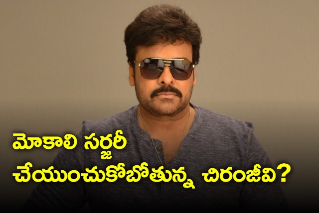 Chiranjeevi to undergo knee operation