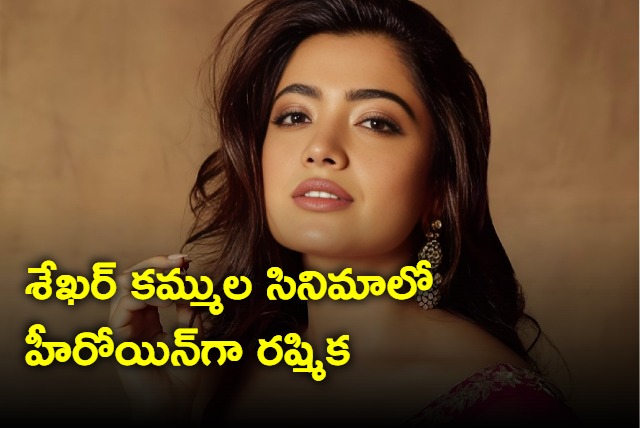 Rashmika Mandanna joins Dhanush and Sekhar Kammula film