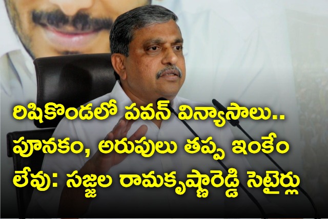 sajjala ramakrishna reddy serious comments on pawan and chandrababu