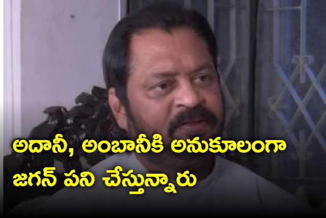 Jagan is working for Adani and Ambani says Harsha Kumar