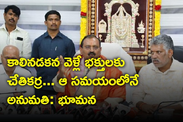 TTD Chairman Bhumana about Tirumala devotees safe