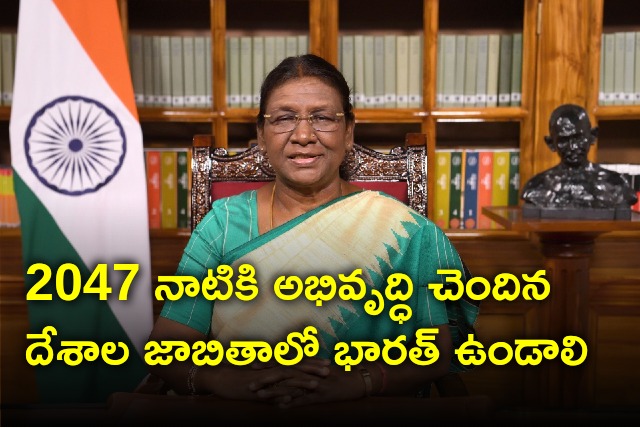 President of India Droupadi Murmu messages ahead of Independence day