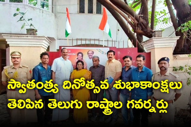 AP and Telangana governors convey independence day greetings