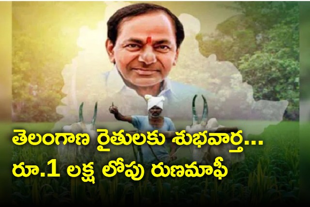 Loan waiver to Telangana farmers