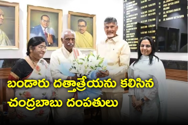 Chandrababu meets Bandaru Dattatreya