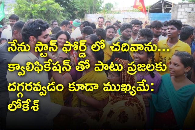 Lokesh Yuvagalam Padayatra enters into Mangalagiri constituency  