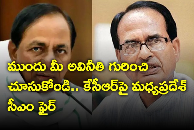 MP CM Shivraj Singh Chouhan Fire On Telangana CM KCR