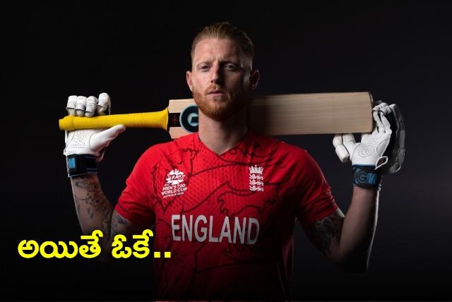 Ben Stokes set to take U turn on ODI retirement to play 2023 World Cup could miss IPL