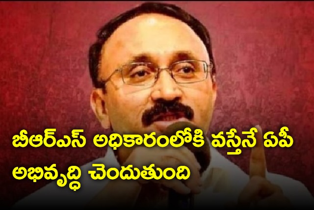 AP will develop only if BRS comes to power says Thota Chandrasekhar
