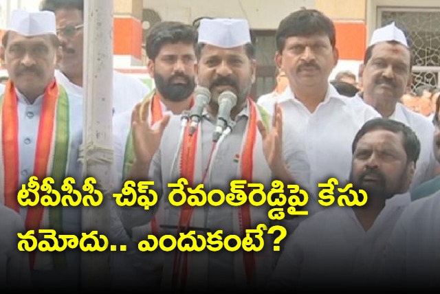 Police case against Revanth Reddy