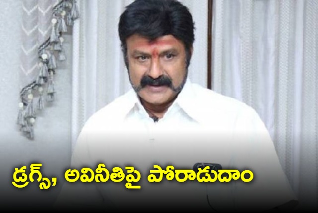 We have to fight against drugs says Balakrishna