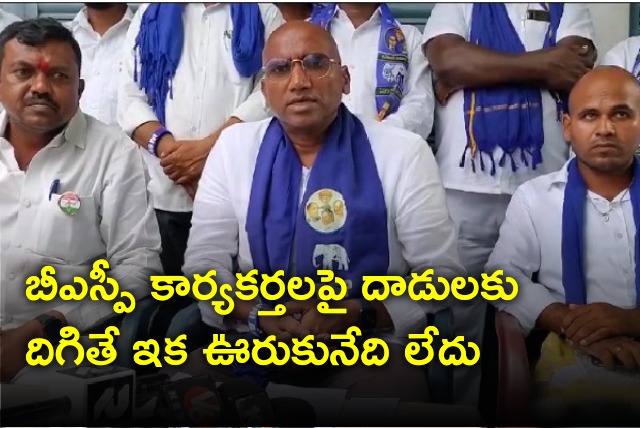 BSP Telangana Chief RS Praveen Kumar warns BRS leaders 