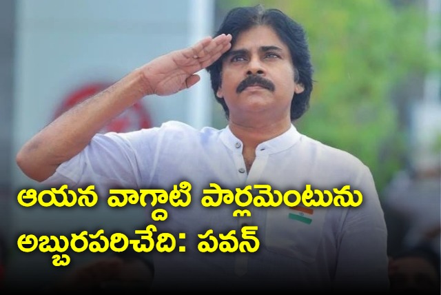 Pawankalyan remembers former PM Vajpayee on his death anniversary