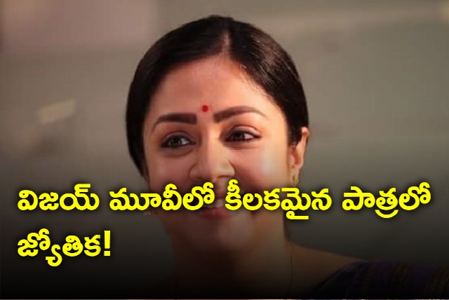 Jyothika in Vijay movie