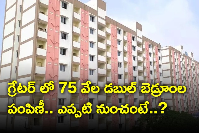 Telangana Government Ready to Distribute Double Bedroom Houses in Hyderabad