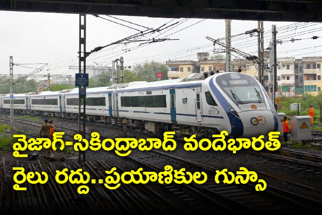 Vizag secunderabad vandebharat express suspended after last minute