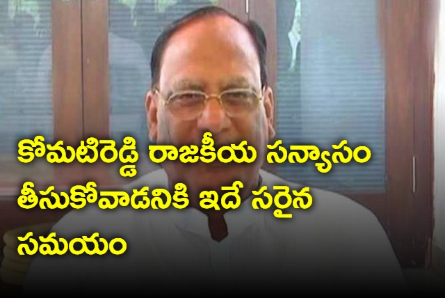 Gutha Sukender Reddy fires on Komatireddy