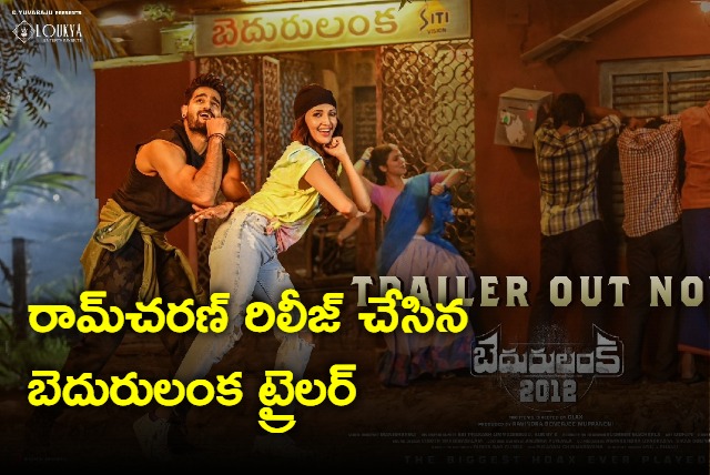 Ramcharan releases Bedurulanka 2012 Official Trailer 