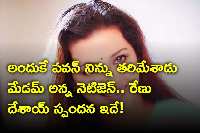 Renu Desai reply to a netizen who criticised her