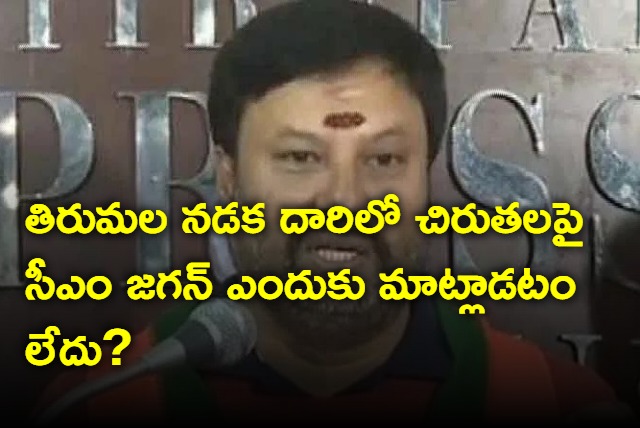 Why Jagan is not speaking on Cheetahs asks Bhanuprakash Reddy