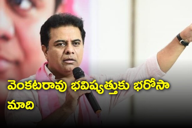 Thellam Venkatarao rejoined BRS in presence of KTR