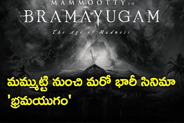 Bhramayugam Movie Update