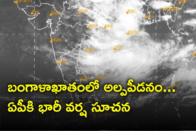 Rain forecast for AP and Telangana