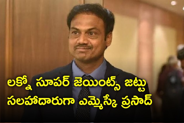 MSK Prasad appointed as strategic consultant for LSG in IPL