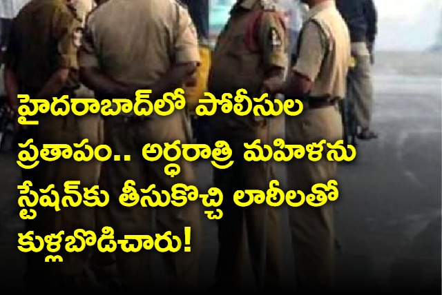 LB Nagar Police Beaten Woman Mercilessly 