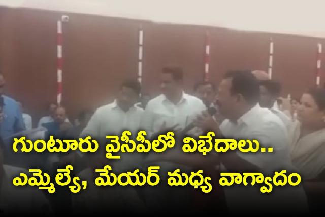 Disputes between YSRCP leaders in Guntur