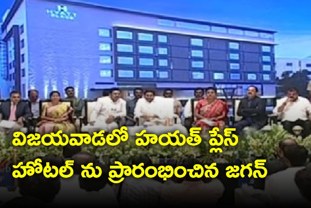 Jagan inaugurates Hyat Place hotel in Vijayawada