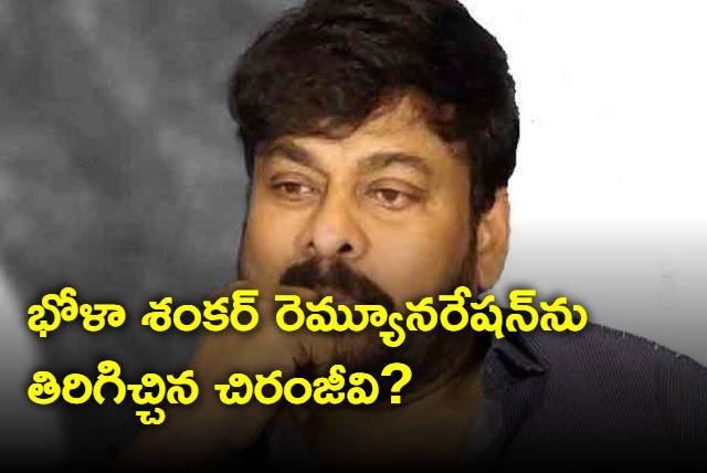 Chiranjeevi returns remuneration to Bhola Shankar producer