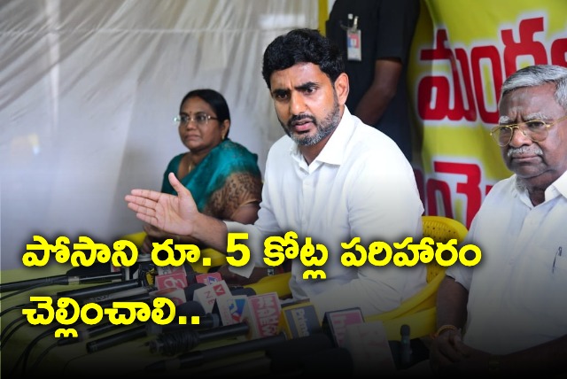 Posani has to pay me Rs 5 Cr says Nara Lokesh