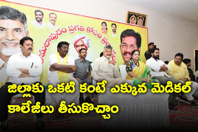 Chandrababu Press meet at amalapuram