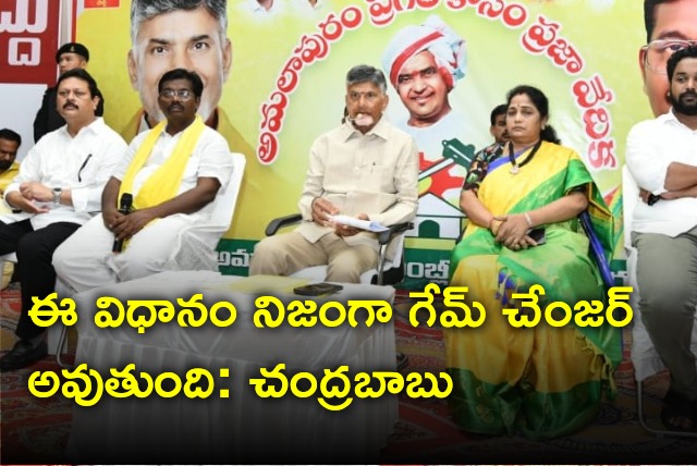 Chandrababu attends meeting in Amalapuram