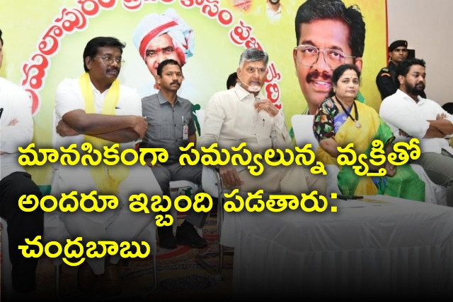 Chandrababu held meeting with experts in Amalapuram