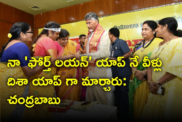 Chandrababu interacts with women in Amalapuram