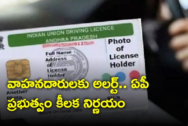 AP stopped issuing platic cards of Licence and RC opts for fully digital certificates