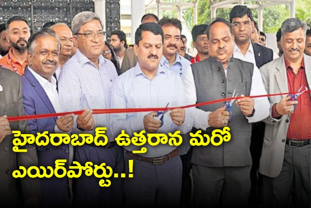 Another airport to be set in hyderabad says TSIIC Chief Venkat Narasimha reddy