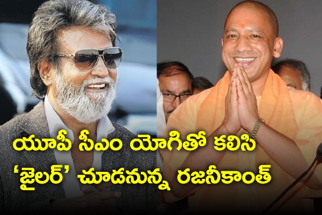 super star rajinikanth reched lucknow to meet uttarapradesh cm yogi