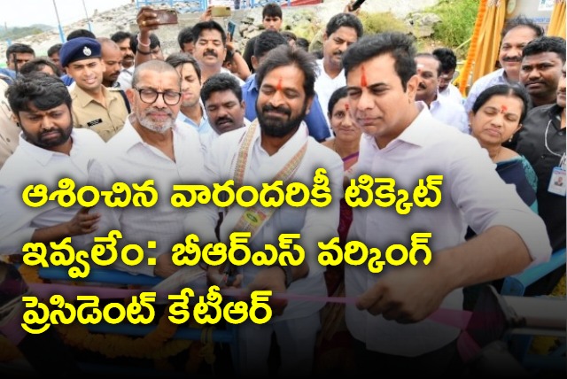 BRS working president KTR on mla ticket