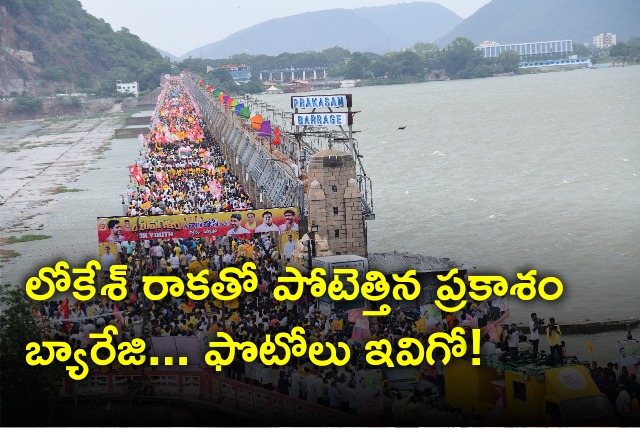 Nara Lokesh enters Vijayawada 