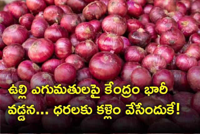 Center hikes export duty on Onions to tackle high price 