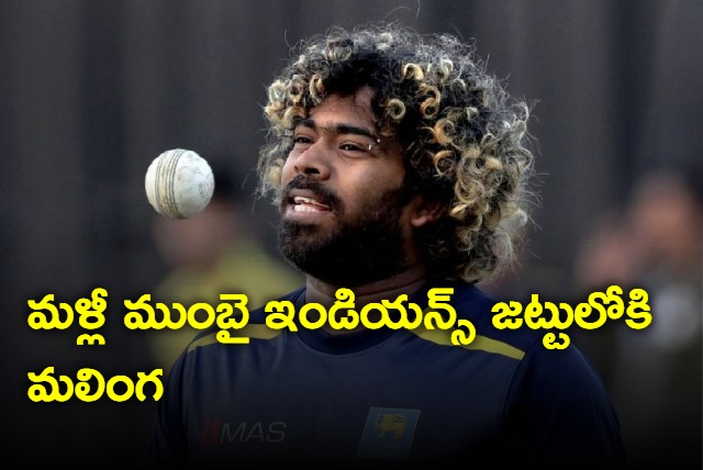 Lasith Malinga replaces Shane Bond as Mumbai Indians bowling coach for IPL 2024