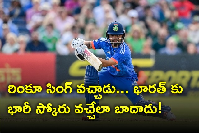 Rinku Singh dynamic batting drives Team India for a huge total