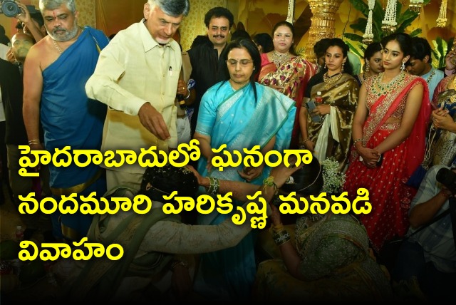 Nandamuri Harikrishna grandson Harsha ties the knot 