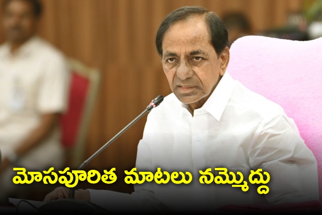 We will win more seats than last elections says KCR