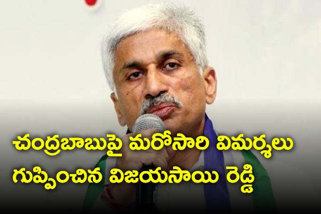 Vijayasai Reddy satires on Chandrababu