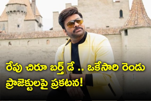 Chiru Upcoming Movies Update